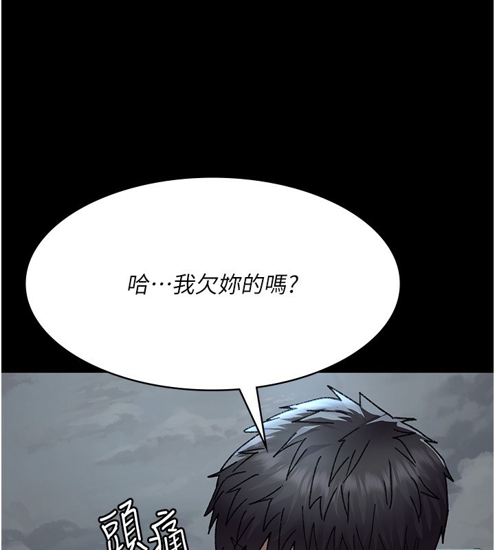 第120话-疗养身心的乐园&hearts;-夜间诊疗室-Idu,太监（第9张）