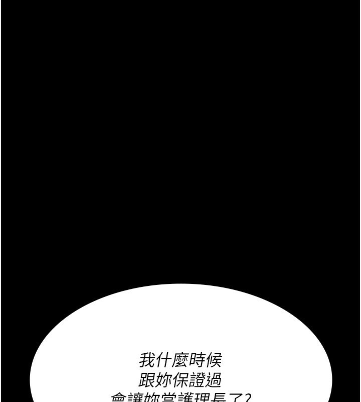 第120话-疗养身心的乐园&hearts;-夜间诊疗室-Idu,太监（第11张）