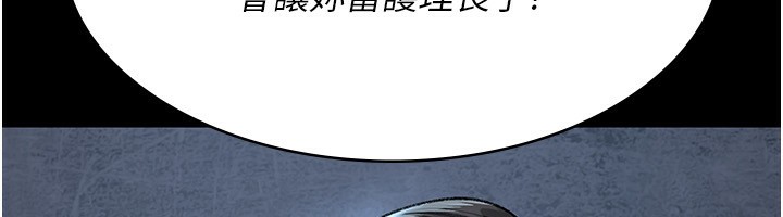 第120话-疗养身心的乐园&hearts;-夜间诊疗室-Idu,太监（第12张）