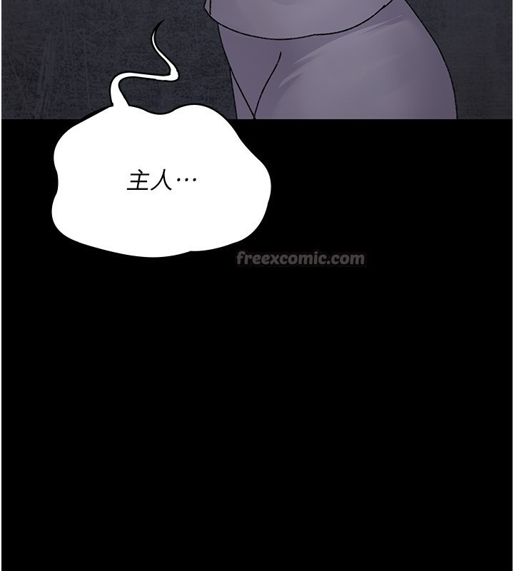 第120话-疗养身心的乐园&hearts;-夜间诊疗室-Idu,太监（第14张）