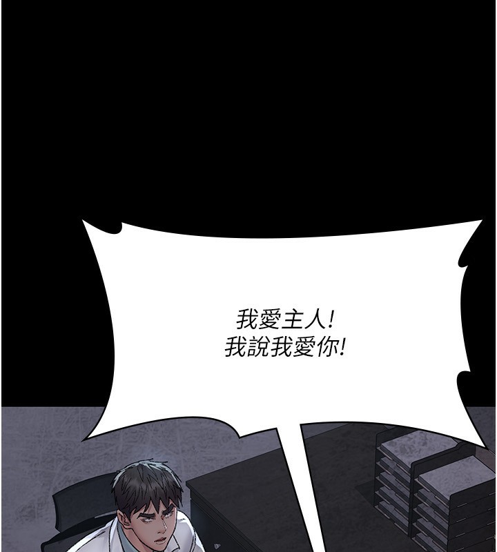 第120话-疗养身心的乐园&hearts;-夜间诊疗室-Idu,太监（第15张）