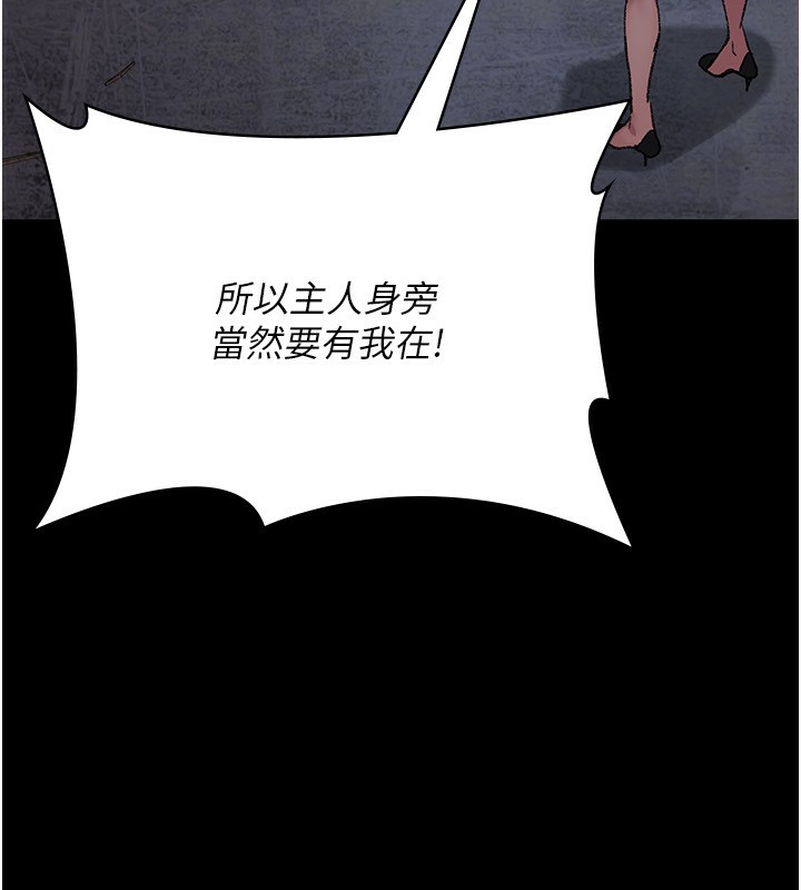 第120话-疗养身心的乐园&hearts;-夜间诊疗室-Idu,太监（第17张）