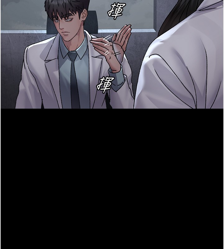 第120话-疗养身心的乐园&hearts;-夜间诊疗室-Idu,太监（第20张）