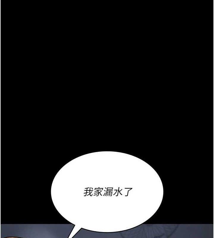 第121话-被自己养的狗反咬一口-夜间诊疗室-Idu,太监（第11张）