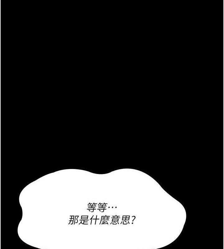 第122话-监禁主人-夜间诊疗室-Idu,太监（第1张）