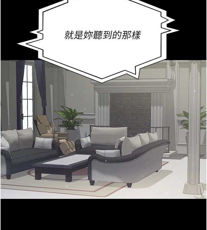 第122话-监禁主人-夜间诊疗室-Idu,太监（第5张）