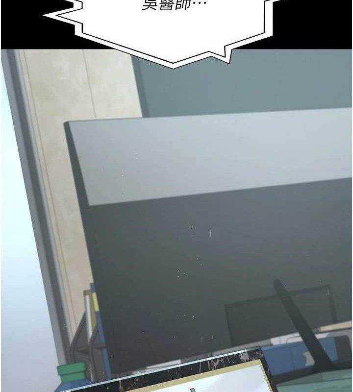 第122话-监禁主人-夜间诊疗室-Idu,太监（第7张）