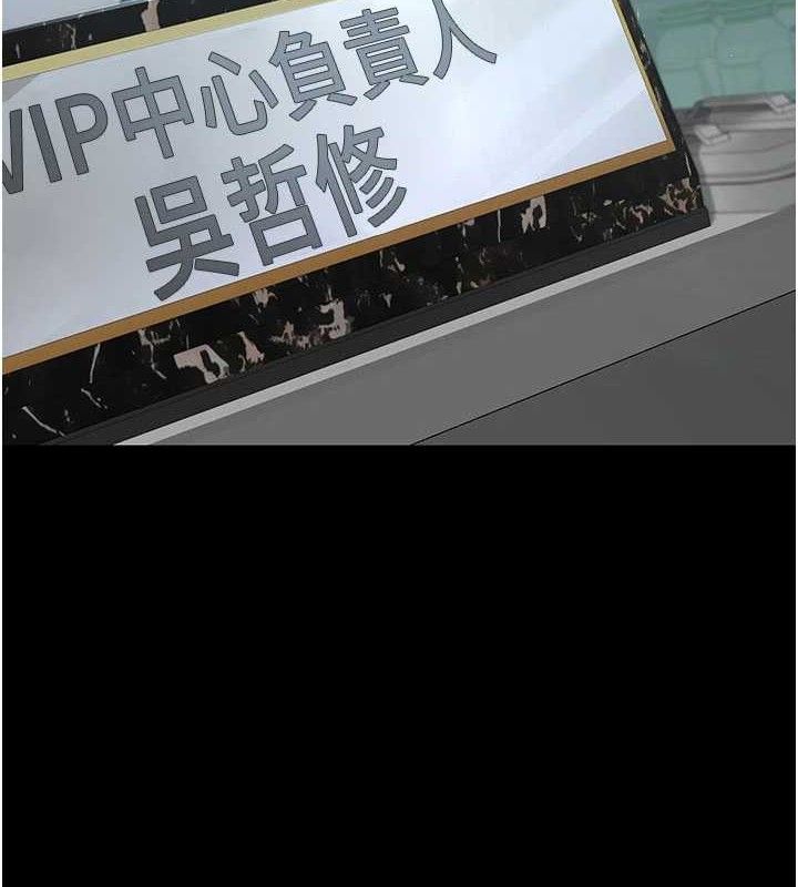 第122话-监禁主人-夜间诊疗室-Idu,太监（第8张）