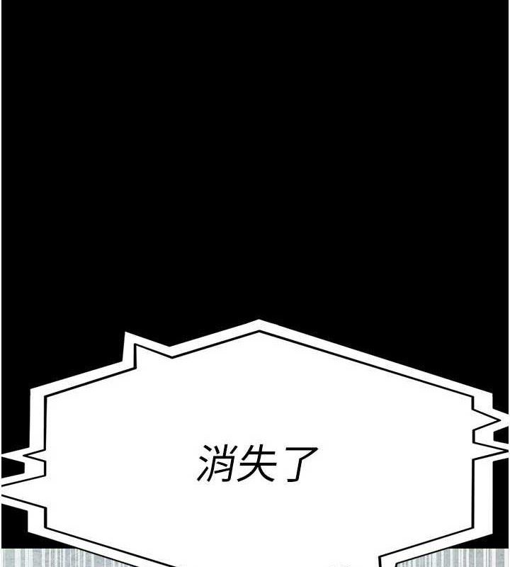 第122话-监禁主人-夜间诊疗室-Idu,太监（第9张）