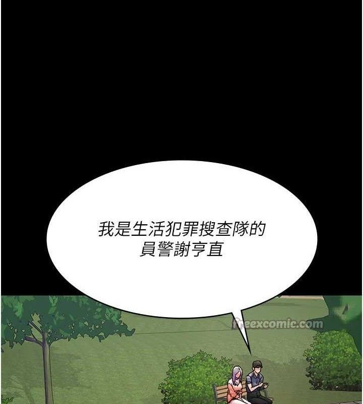 第122话-监禁主人-夜间诊疗室-Idu,太监（第14张）