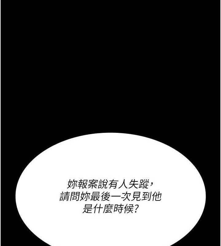 第122话-监禁主人-夜间诊疗室-Idu,太监（第16张）