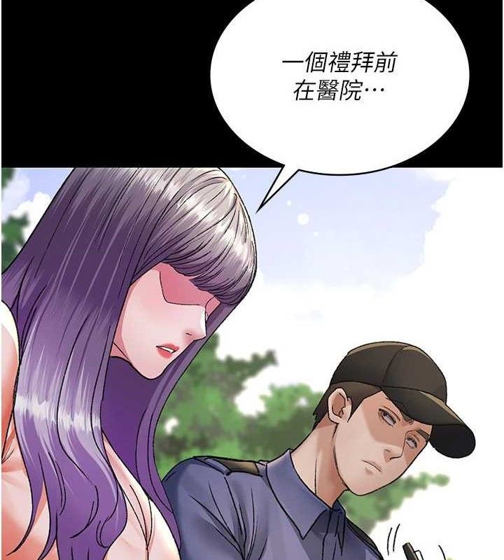 第122话-监禁主人-夜间诊疗室-Idu,太监（第19张）