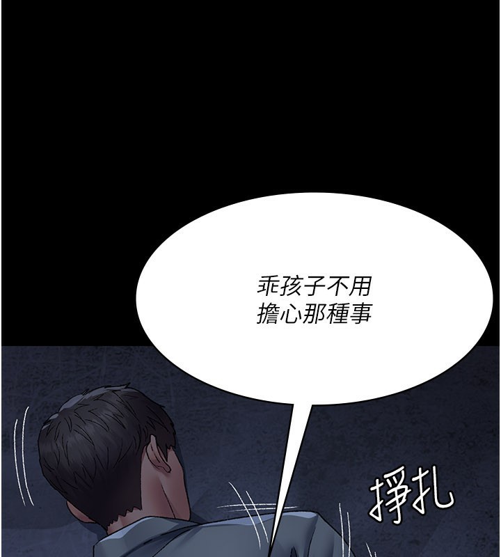 第123话-换我来调教主人♥-夜间诊疗室-Idu,太监（第1张）