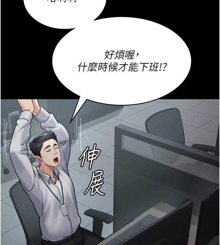 第125话-和主人一起洗香香-夜间诊疗室-Idu,太监（第8张）