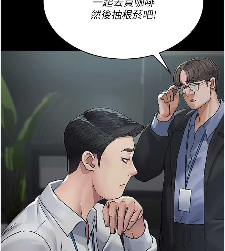 第125话-和主人一起洗香香-夜间诊疗室-Idu,太监（第17张）