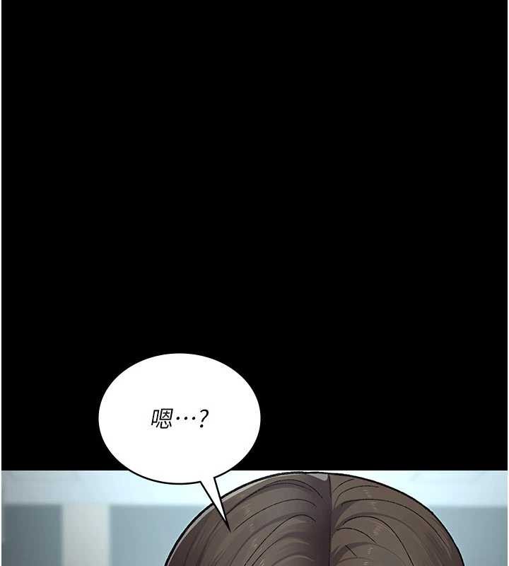 第125话-和主人一起洗香香-夜间诊疗室-Idu,太监（第22张）