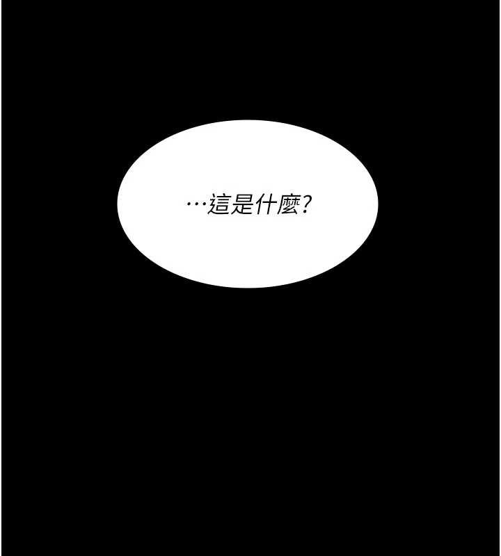 第125话-和主人一起洗香香-夜间诊疗室-Idu,太监（第27张）