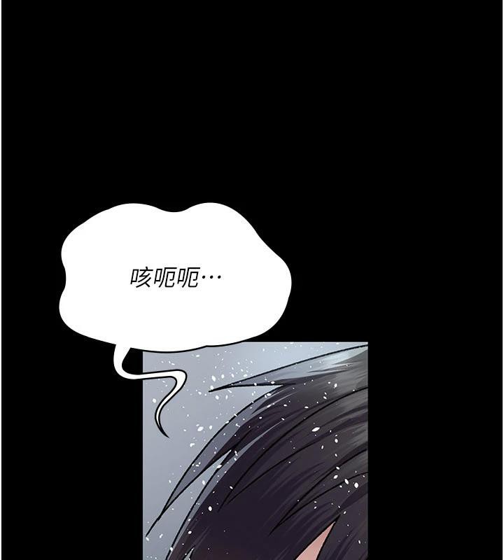 第126话-我的乐园&hellip;-夜间诊疗室-Idu,太监（第5张）