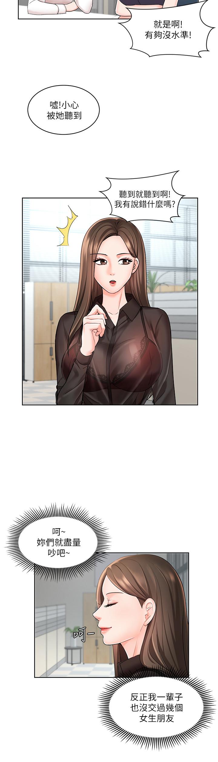 第1话-业绩女王拉保险的秘诀-业绩女王-洗髮精,耀安（第24张）