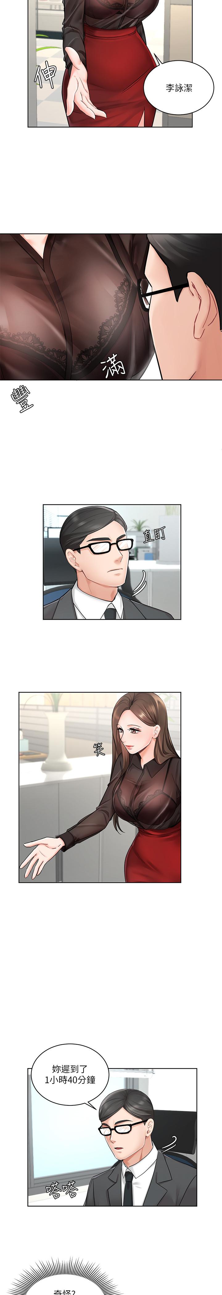 第1话-业绩女王拉保险的秘诀-业绩女王-洗髮精,耀安（第26张）