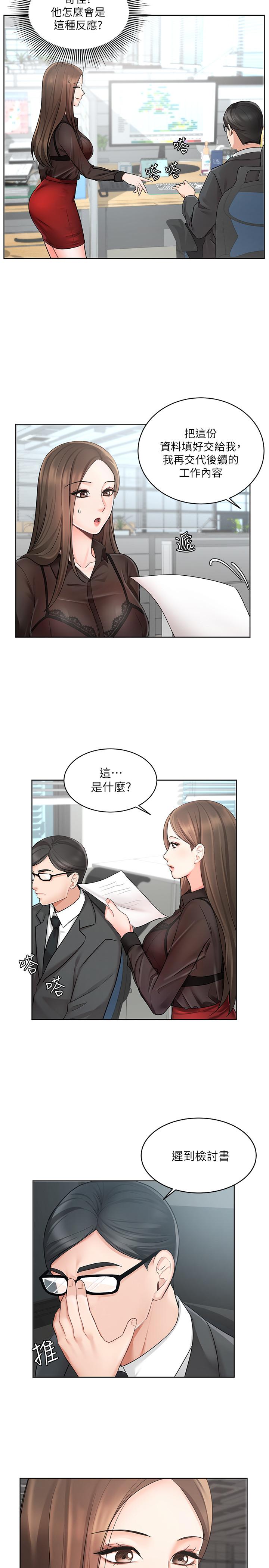 第1话-业绩女王拉保险的秘诀-业绩女王-洗髮精,耀安（第27张）