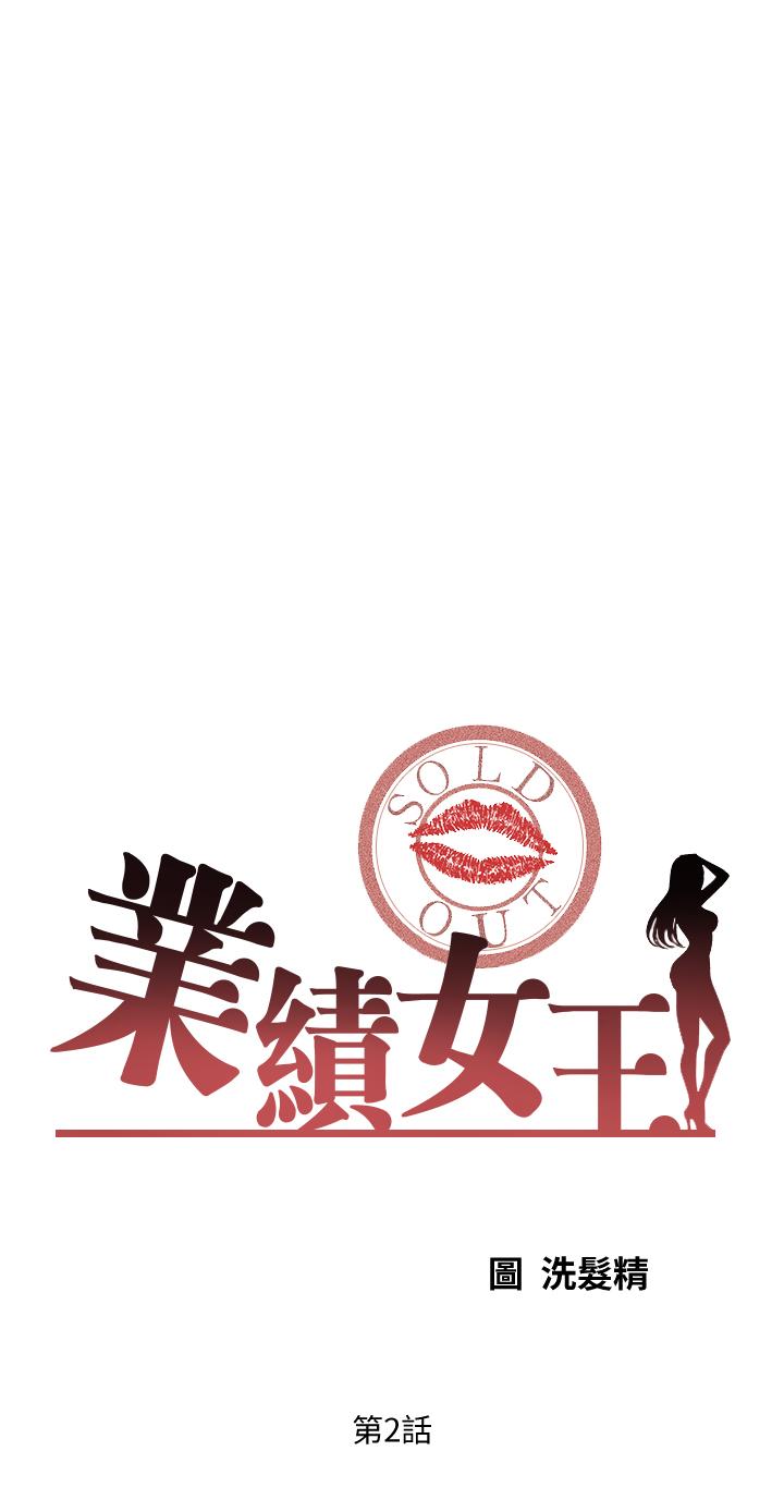 第2话-清纯老婆淫蕩的一面-业绩女王-洗髮精,耀安（第5张）