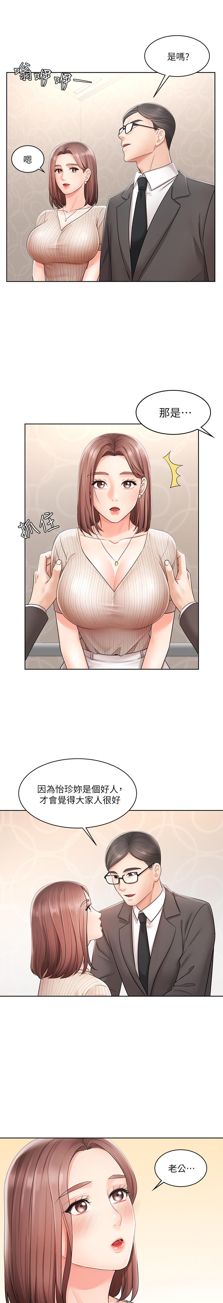 第2话-清纯老婆淫蕩的一面-业绩女王-洗髮精,耀安（第15张）