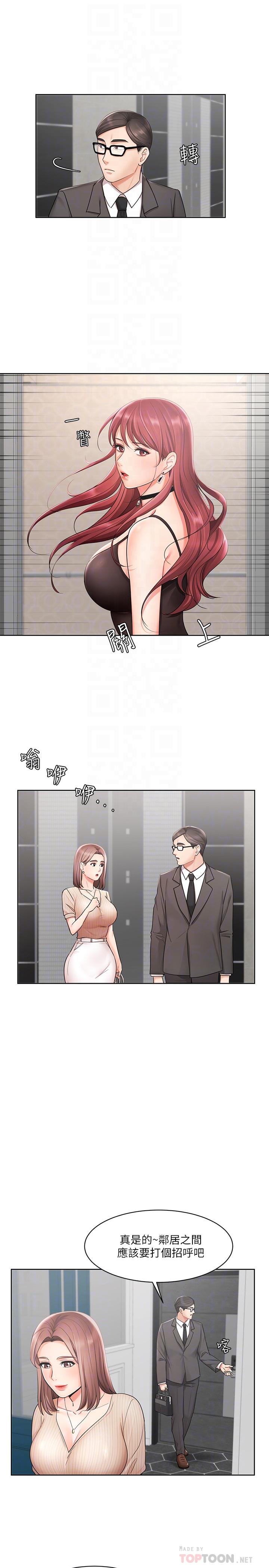 第2话-清纯老婆淫蕩的一面-业绩女王-洗髮精,耀安（第18张）