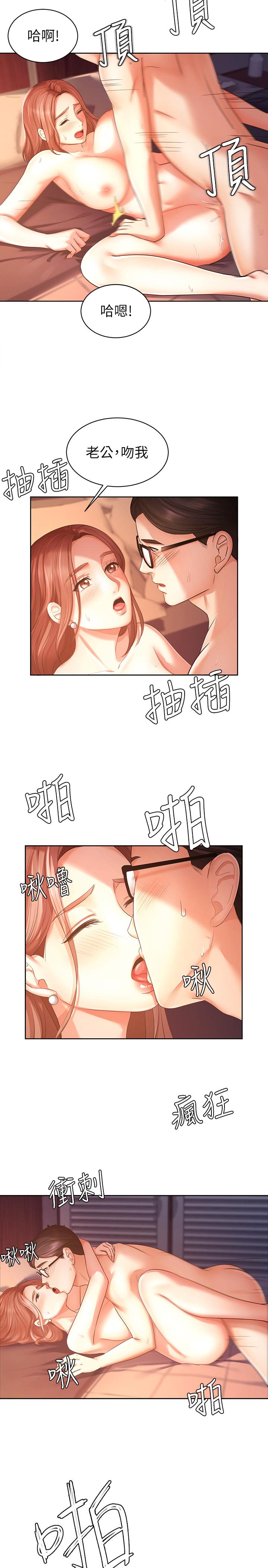 第3话-老公，你怎么这么勇猛-业绩女王-洗髮精,耀安（第17张）