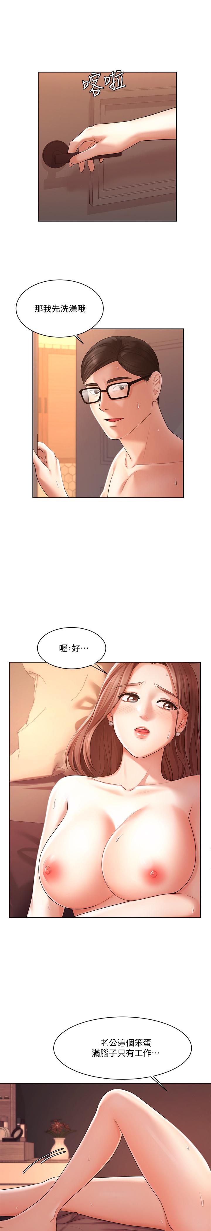 第3话-老公，你怎么这么勇猛-业绩女王-洗髮精,耀安（第22张）