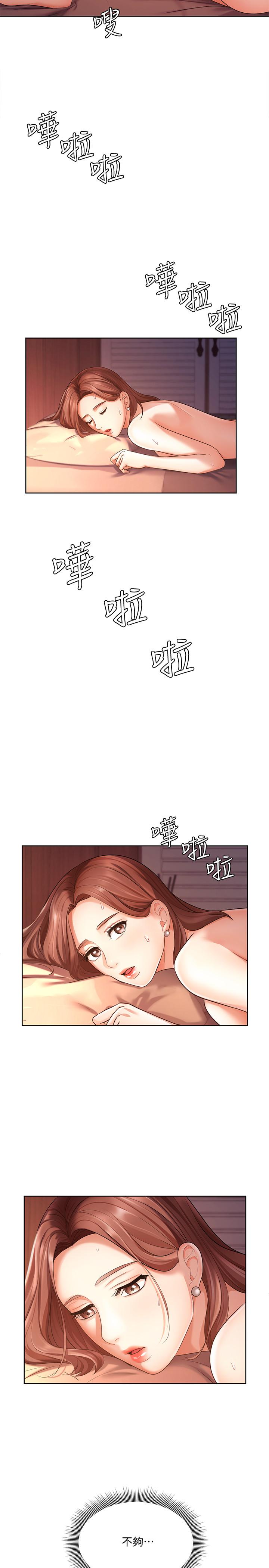第3话-老公，你怎么这么勇猛-业绩女王-洗髮精,耀安（第23张）