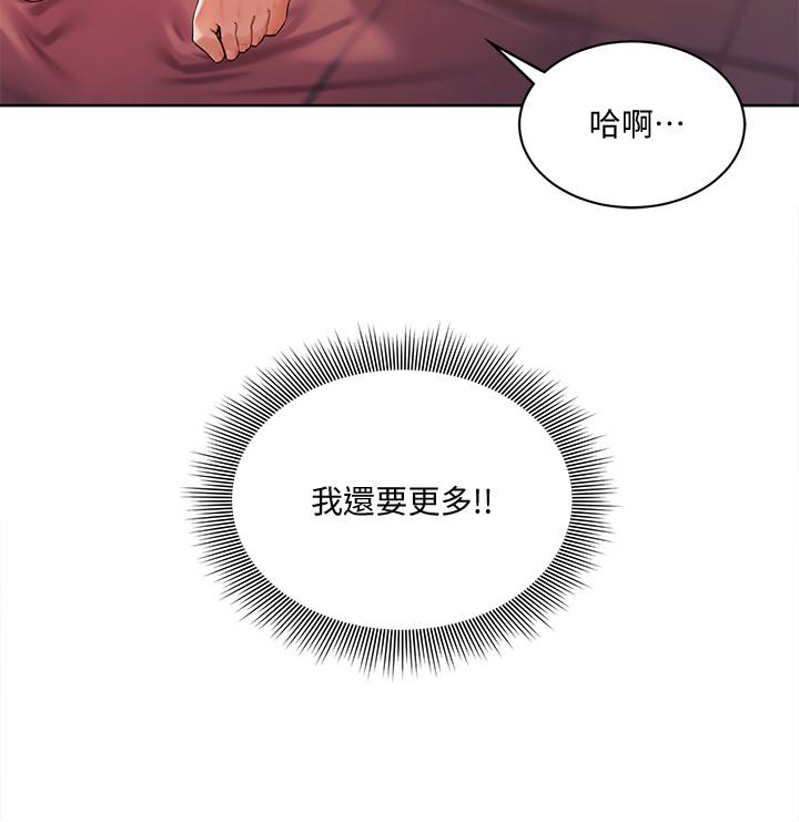 第3话-老公，你怎么这么勇猛-业绩女王-洗髮精,耀安（第25张）