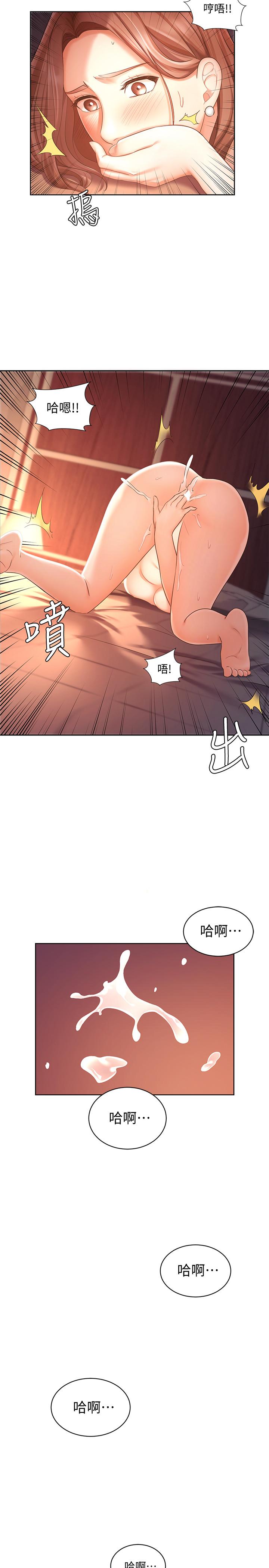 第3话-老公，你怎么这么勇猛-业绩女王-洗髮精,耀安（第27张）