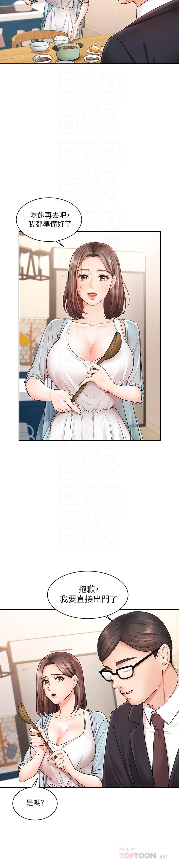 第4话-胸部的香味-业绩女王-洗髮精,耀安（第4张）