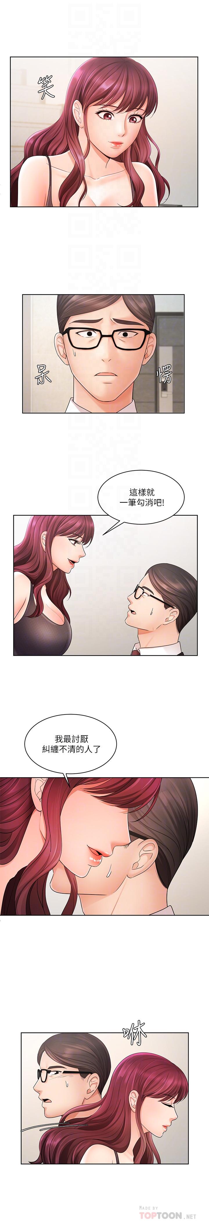 第4话-胸部的香味-业绩女王-洗髮精,耀安（第12张）