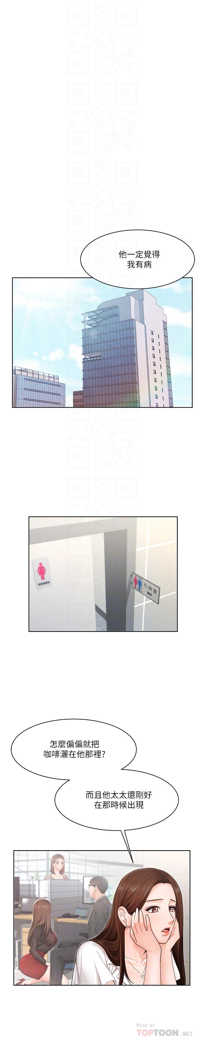 第4话-胸部的香味-业绩女王-洗髮精,耀安（第14张）