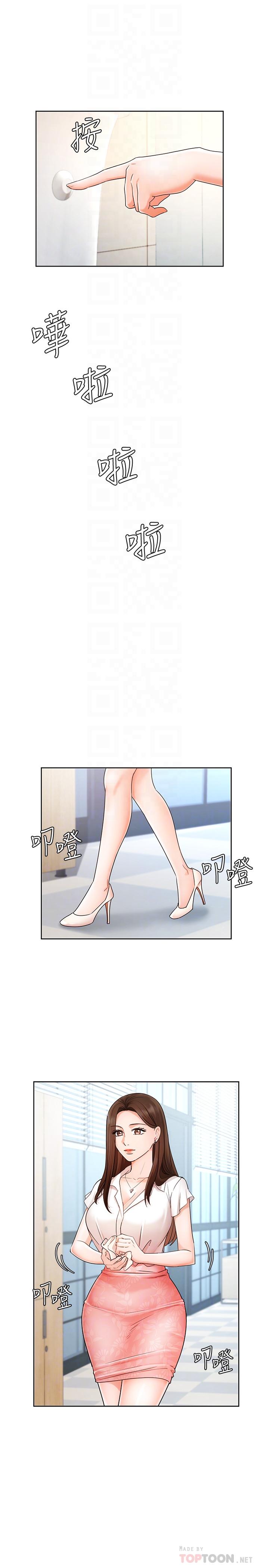 第4话-胸部的香味-业绩女王-洗髮精,耀安（第16张）