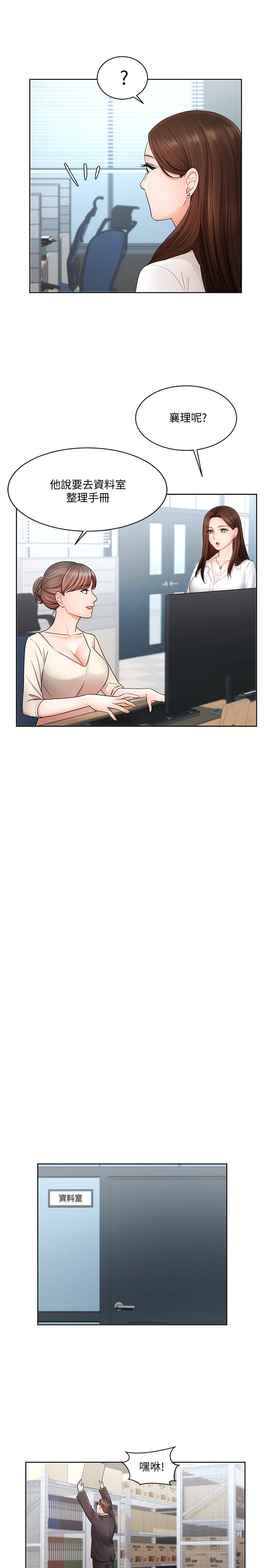 第4话-胸部的香味-业绩女王-洗髮精,耀安（第17张）