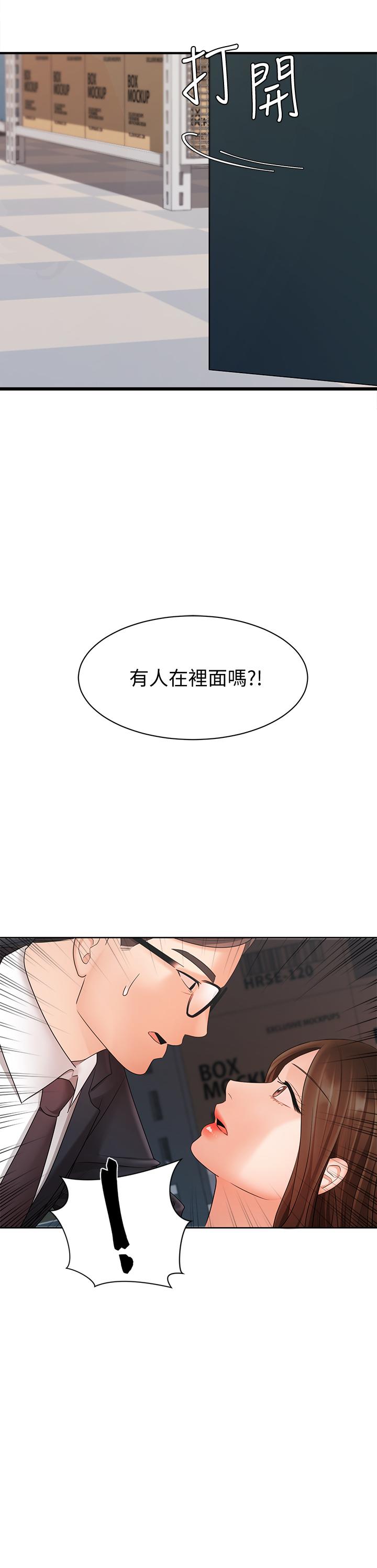 第5话-你好硬哦-业绩女王-洗髮精,耀安（第3张）