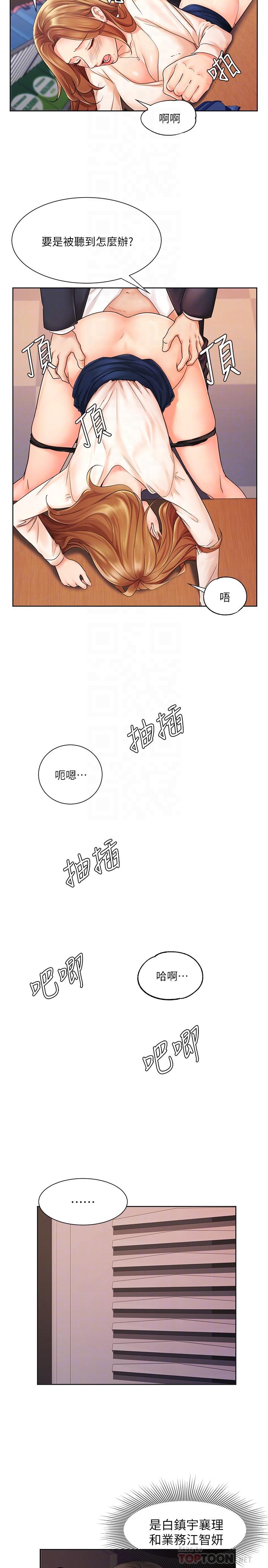 第5话-你好硬哦-业绩女王-洗髮精,耀安（第8张）