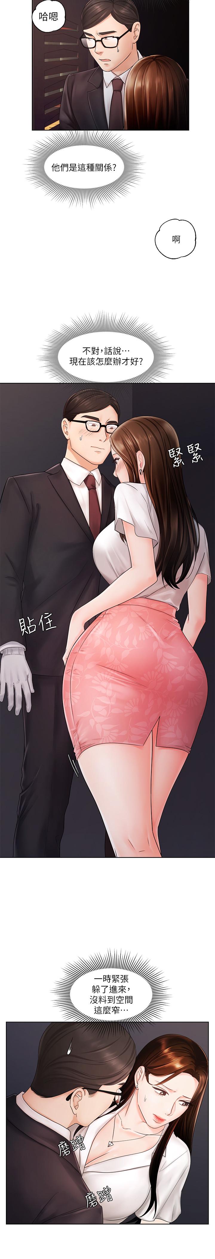 第5话-你好硬哦-业绩女王-洗髮精,耀安（第9张）