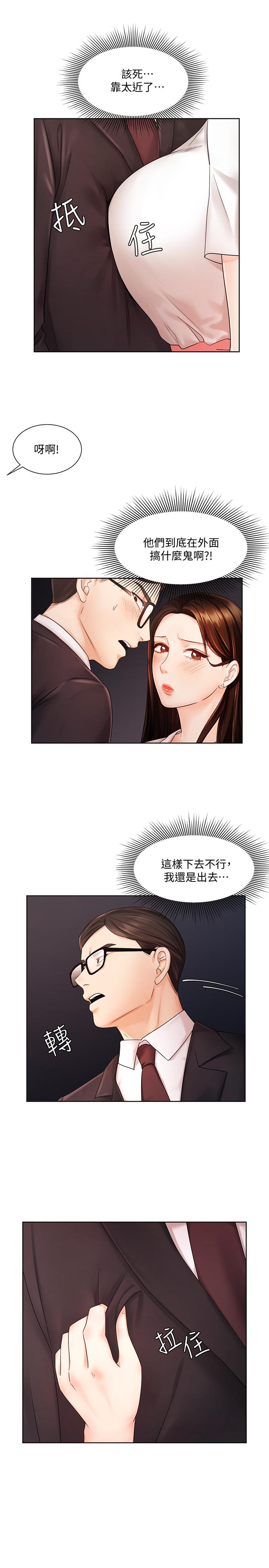 第5话-你好硬哦-业绩女王-洗髮精,耀安（第11张）