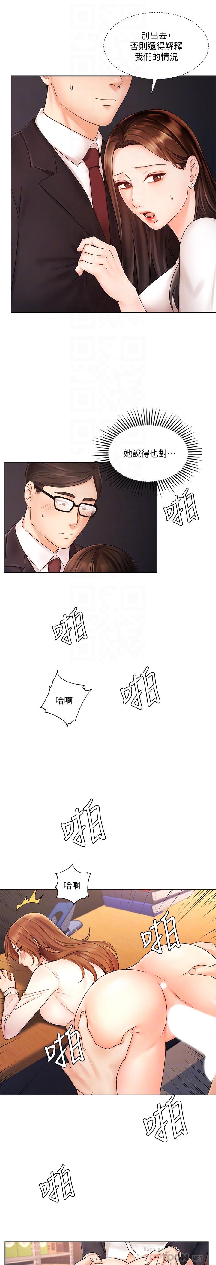 第5话-你好硬哦-业绩女王-洗髮精,耀安（第12张）