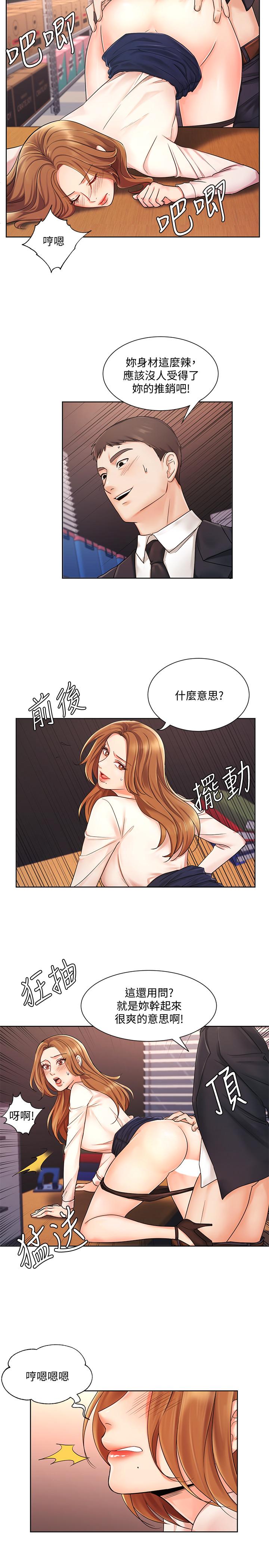 第5话-你好硬哦-业绩女王-洗髮精,耀安（第13张）
