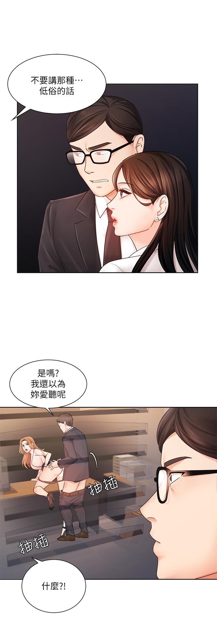 第5话-你好硬哦-业绩女王-洗髮精,耀安（第15张）