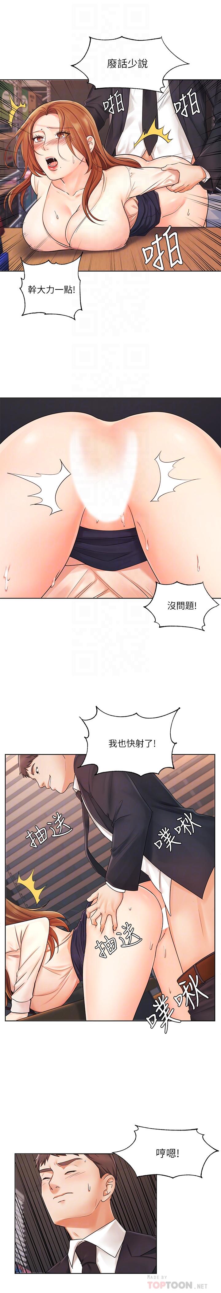 第5话-你好硬哦-业绩女王-洗髮精,耀安（第16张）