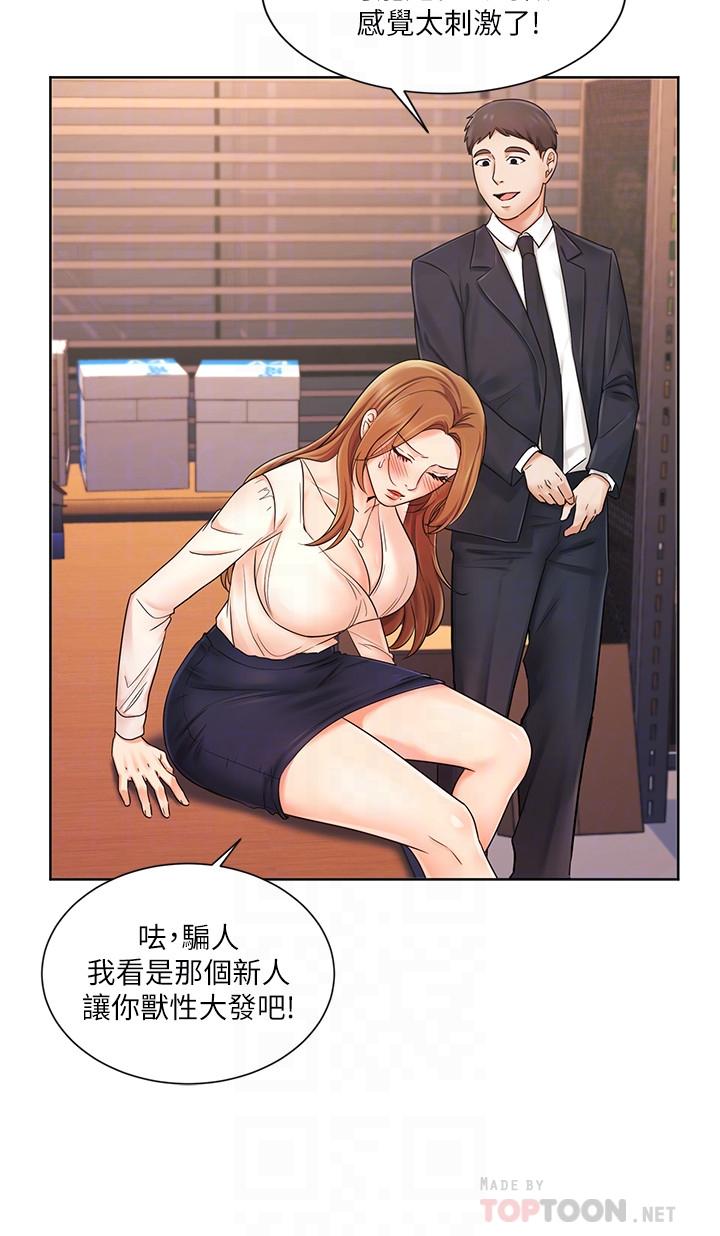 第5话-你好硬哦-业绩女王-洗髮精,耀安（第18张）