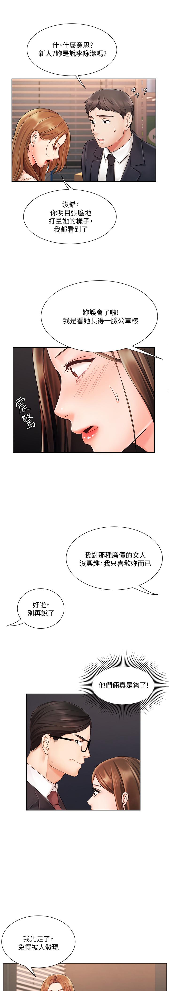 第5话-你好硬哦-业绩女王-洗髮精,耀安（第19张）