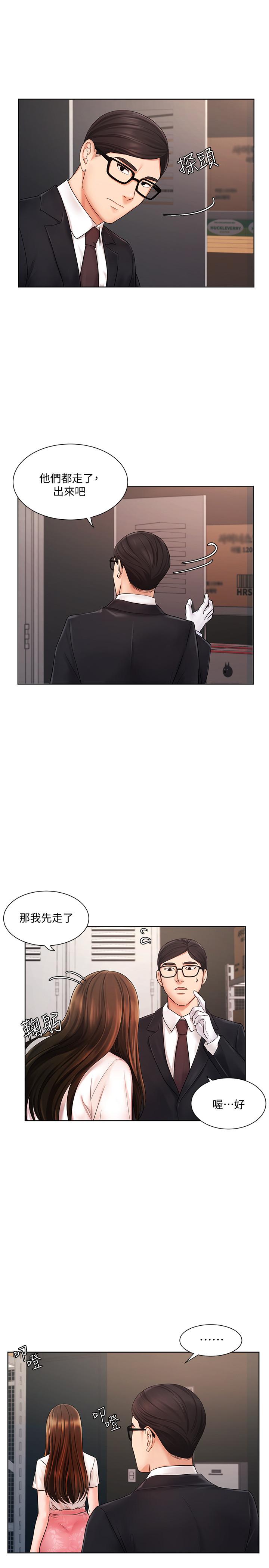 第5话-你好硬哦-业绩女王-洗髮精,耀安（第21张）