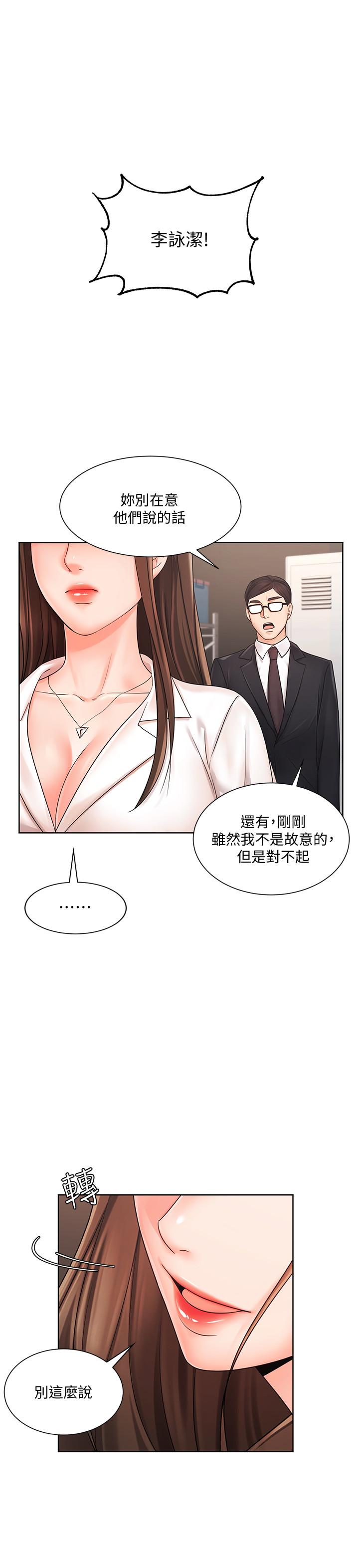 第5话-你好硬哦-业绩女王-洗髮精,耀安（第22张）